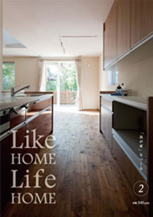 Like Home Life Home Vol.2