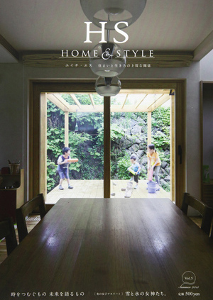 HS エイチエス Home&Style Vol.5
