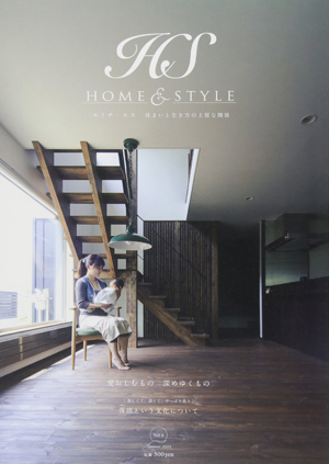 HS エイチエス Home&Style Vol.6