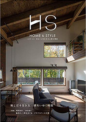 HS エイチエス Home&Style Vol.13