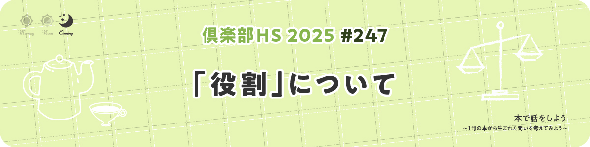 倶楽部HS