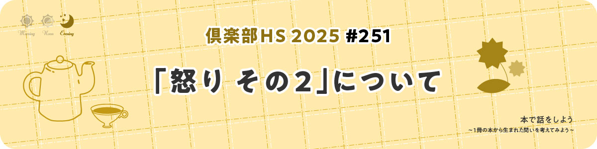 倶楽部HS