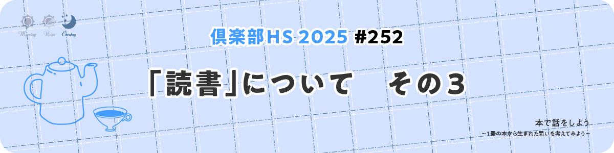 倶楽部HS
