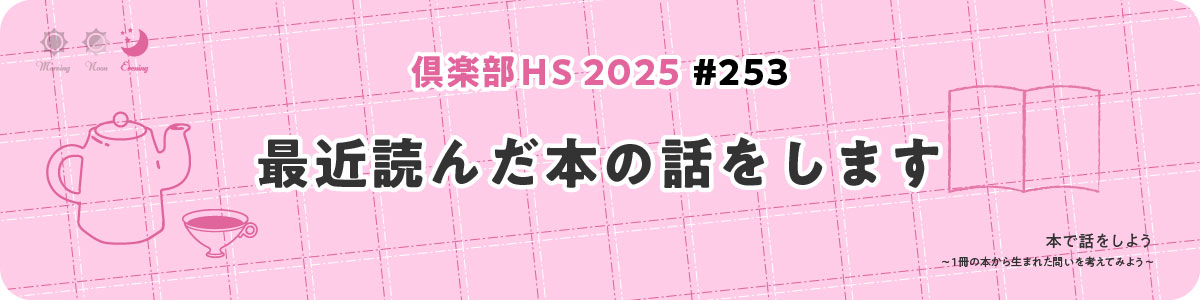 倶楽部HS