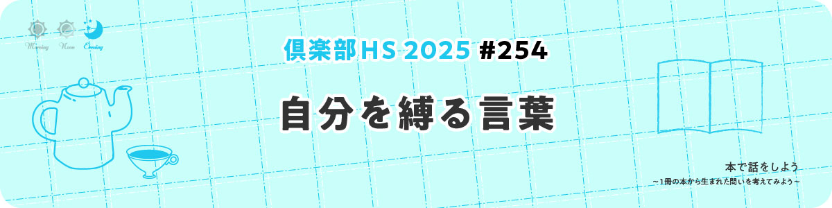 倶楽部HS