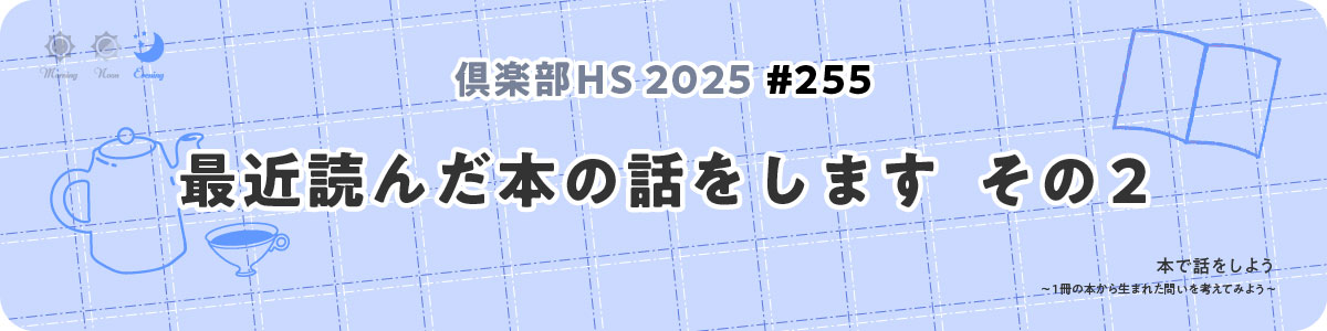 倶楽部HS